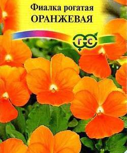 Виола Оранжевая , рогатая* 0,01 г сер. Альпийская горка