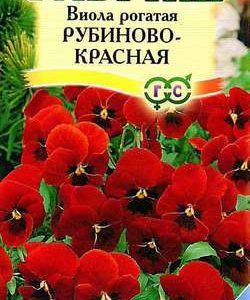 Виола Рубиново-красная, рогатая* 0,01 г сер. Альпийская горка