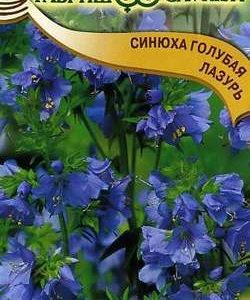 Синюха голубая Лазурь* 0,1 г