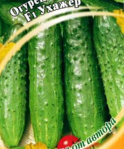 Огурец Ухажер F1 10 шт. автор.