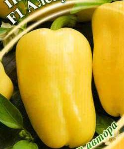 Перец Аленушка F1 15 шт. автор.