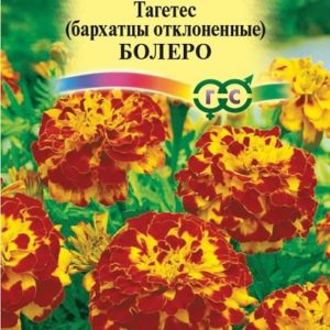 Бархатцы откл. Болеро (Тагетес) 0,3 г