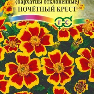 Бархатцы откл. Почетный Крест (Тагетес) 0,3 г
