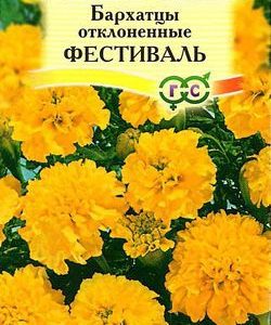 Бархатцы откл. Фестиваль (Тагетес) 0,3 г