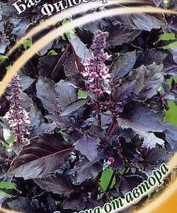 Базилик Философ 0,3 г автор.