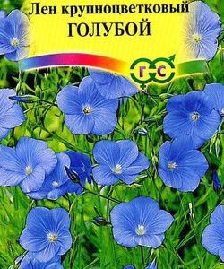 Лен Голубой , крупноцв 0,2 г