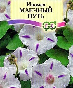 Ипомея Млечный путь 0,5 г