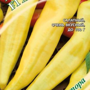 Перец Хоттабыч F1 15 шт. автор.