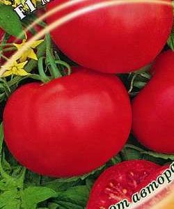 Томат Маргарита F1 12 шт. автор.