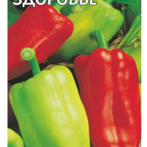 Перец Здоровье 0,2 г