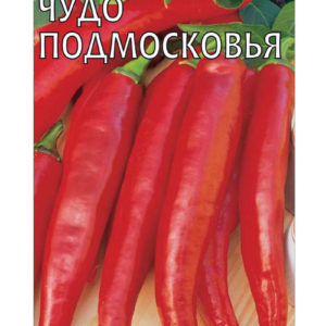 Перец Чудо Подмосковья* остр. 0,2 г