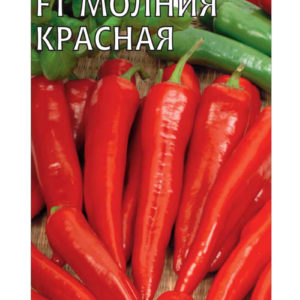 Перец Молния красная* остр. 0,2 г
