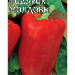 Перец Подарок Молдовы 0,3 г сер. Традиция