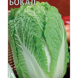 Капуста пекинская Бокал 0,3 г