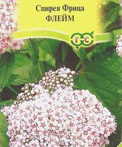 Спирея Фрица* 0,02 г