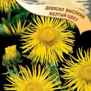 Девясил высокий* 0,03 г