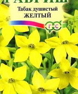 Табак Желтый крылатый* 0,1 г серия Сад ароматов