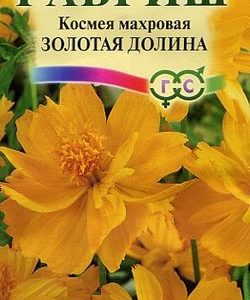 Космея махровая Золотая долина 0,3 г