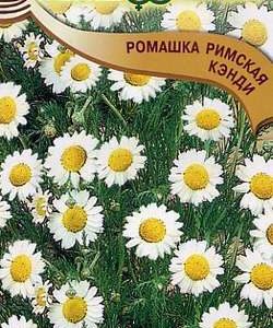 Ромашка римская Кэнди* 0,05 г
