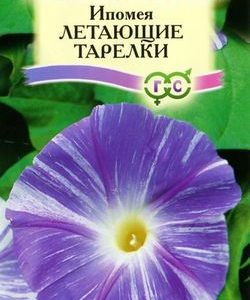 Ипомея Летающие тарелки 0,5 г