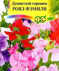 Душистый горошек Роял Фэмили, Смесь 1,0 г серия Сад ароматов