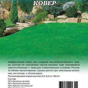 Газон Изумрудный ковер 10 кг