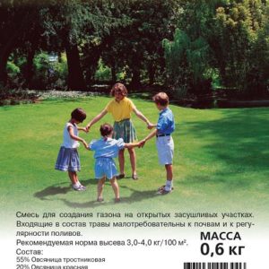 Газон Солнечный луч 0,6 кг для солнечных мест