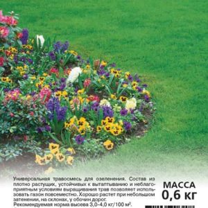 Газон Супер Универсал универсальный 0,6 кг