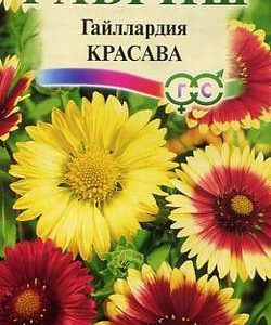 Гайлардия Красава, смесь 0,2 г