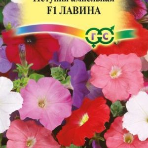 Петуния Лавина F1 амп. смесь гранул. пробирка 10 шт