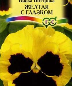 Виола Желтая с глазком, Виттрока (Анютины глазки)* 0,1 г