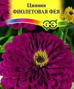 Цинния Фиолетовая фея 0,3 г