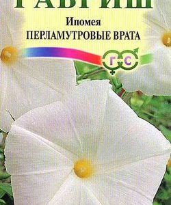 Ипомея Перламутровые врата 0,5 г