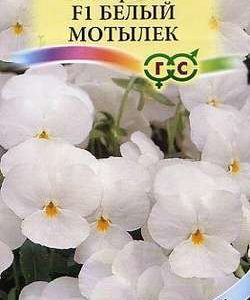 Виола Белый мотылек F1 рогатая* 5 шт. сер. Альпийская горка
