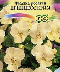 Виола Принцесс крим , рогатая* 5 шт. сер. Альпийская горка