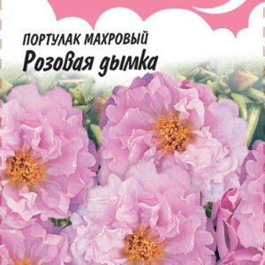 Портулак Розовая дымка* 0,01 г серия Розовые сны