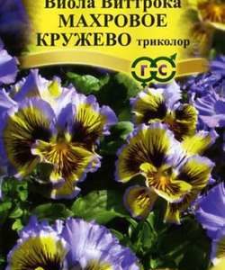 Виола Махровое кружево триколор F1 Виттрока (Анютины глазки)* 5 шт сер. Элитная клумба