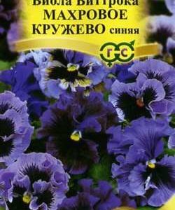 Виола Махровое кружево синяя F1 Виттрока (Анютины глазки)* 5 шт сер. Элитная клумба