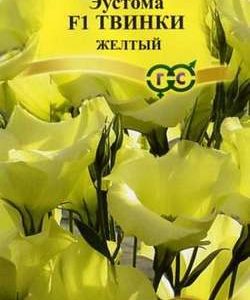 Эустома Твинки желтый F1 5шт. гранул. пробирка сер. Элитная клумба Н8