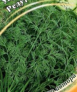 Укроп Редут 2,0 г автор. Н9