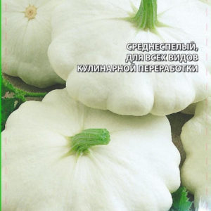 Патиссон Белые-13 2,0 г сер. Заморозь!