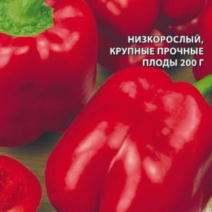 Перец Сатурн 0,2 г серия Заморозь! Н9