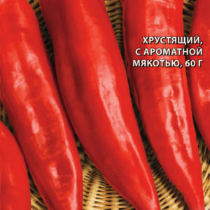 Перец Дунай 0,2 г серия Заморозь! Н9