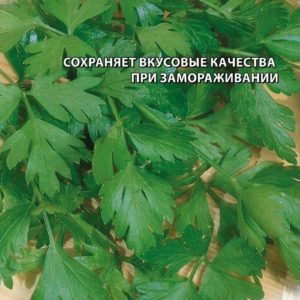 Петрушка листовая Бисер 2,0 г сер. Заморозь! Н9