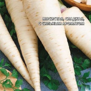 Петрушка корневая Финал 2,0 г сер. Заморозь! Н9