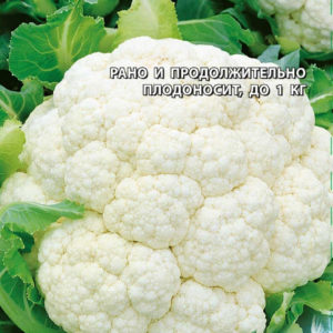 Капуста цветная Дачница 0,2 г сер. Заморозь! Н9