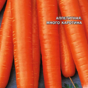 Морковь Деликатесная 2 г серия Заморозь! Н9