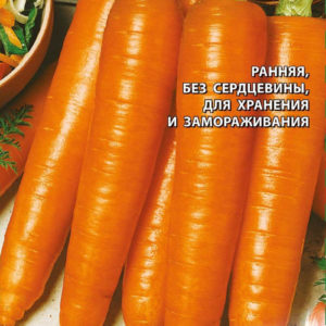 Морковь Фея 2 г серия Заморозь! Н9