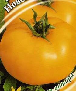 Томат Новогодний 0,1 г автор.