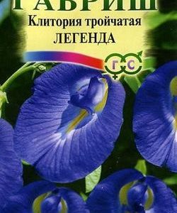Клитория тройчатая Легенда 0,3 г